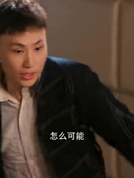 第29集 - 國術無雙