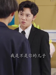 風吹父子心 - Episode 54