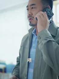 第53集 - 緣來緣去