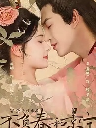 春麗の頃に～時を越えた恋~ - Episode 1