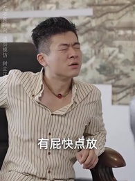 以德服人 - Episode 30