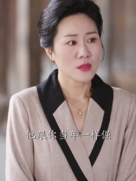 第37集 - 風吹父子心