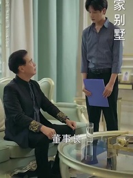 第5集 - 女兒也是傳家寶