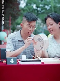 第44集 - 每逢佳節倍思親