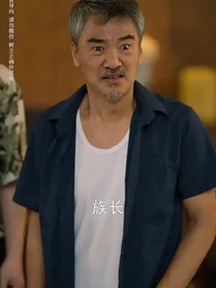 女兒也是傳家寶 - Episode 49