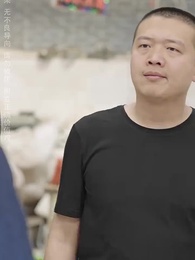 第46集 - 以德服人