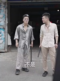 第38集 - 以德服人