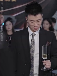 第5集 - 以德服人