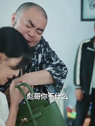 第3集 - 緣來緣去