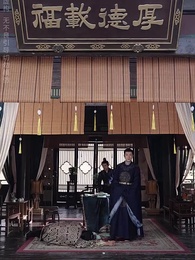 第36集 - 肅清風