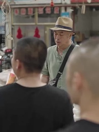 第56集 - 以德服人