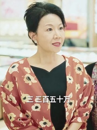 第26集 - 緣來緣去