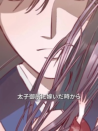 第6話 - 王太子妃の復讐