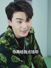 緣來緣去 - Episode 18