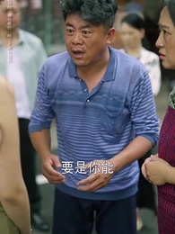 第22集 - 女兒也是傳家寶