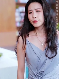 第25集 - 讓你裁員，沒讓你裁總裁夫人