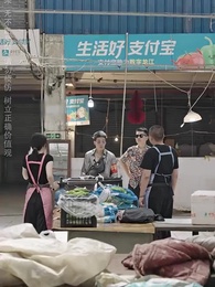 第22集 - 以德服人