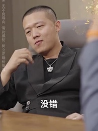 第62集 - 以德服人