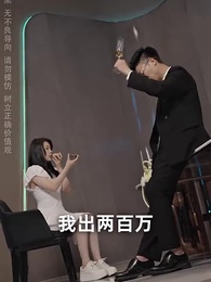 第3集 - 以德服人