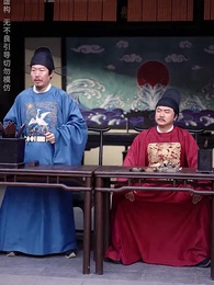 第10集 - 肅清風