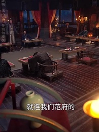 第28集 - 肅清風