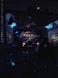 第2集 - 以德服人