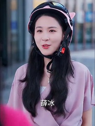 讓你裁員，沒讓你裁總裁夫人 - Episode 2