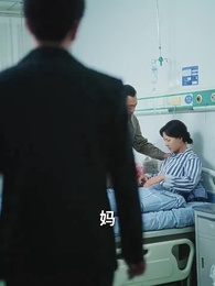 緣來緣去 - Episode 56