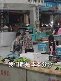 以德服人 - Episode 25