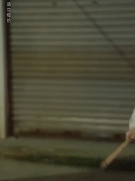 第66集 - 90後媽又美又颯