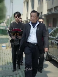 엄마의 시련 - Episode 56