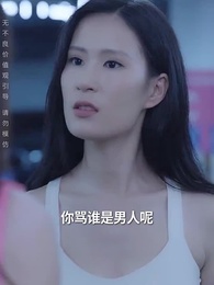 第19集 - 結紮後老婆懷孕了