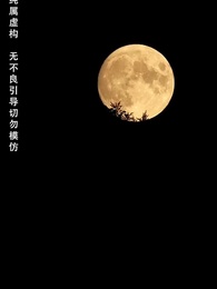 月滿中秋團圓時 - Episode 3