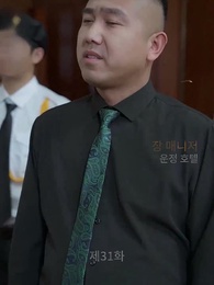 31화 - 엄마의 시련