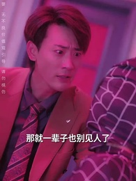 第43集 - 結紮後老婆懷孕了