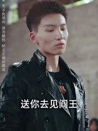 第35集 - 龍頭至尊