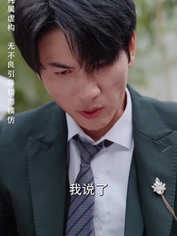 月滿中秋團圓時 - Episode 32