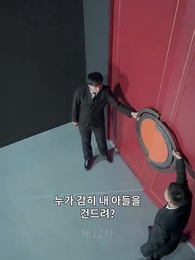 엄마의 시련 - Episode 12