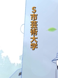 第1話 - 友達ではない