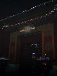 สนมจอมวางแผน - Episode 20