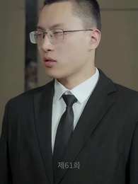 61화 - 엄마의 시련