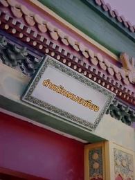 สนมจอมวางแผน - Episode 8