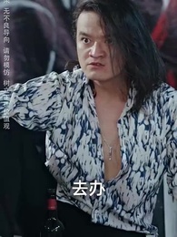 第33集 - 龍頭至尊