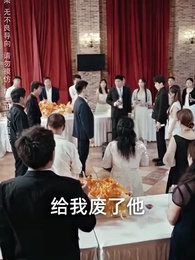 第16集 - 龍頭至尊