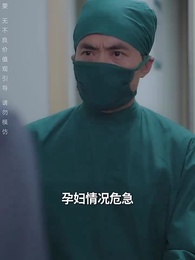 第47集 - 結紮後老婆懷孕了