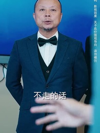 豪門憨婿 - Episode 41