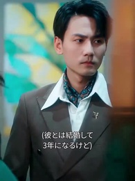 第8話 - 元妻攻略法