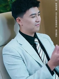 第43集 - 豪門憨婿