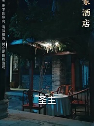 龍頭至尊 - Episode 64