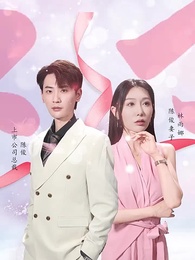 結紮後老婆懷孕了 - Episode 1